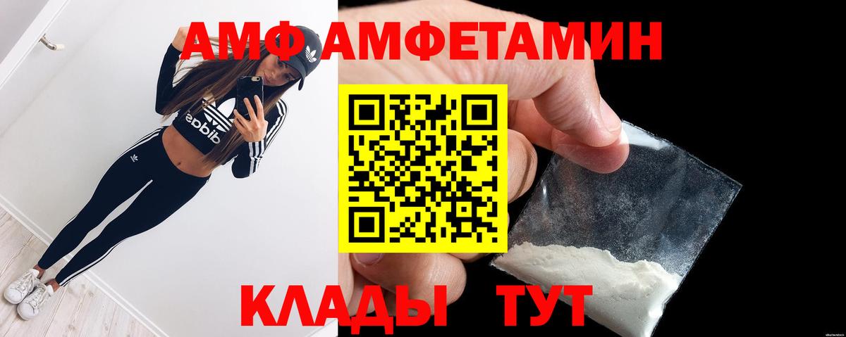Амфетамин  Amphetamine Розовый  АМФ  Полысаево  Вход с VPN 