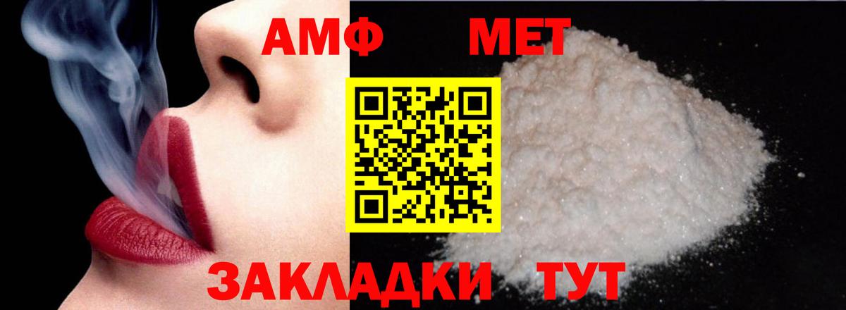 Amphetamine Розовый Полысаево