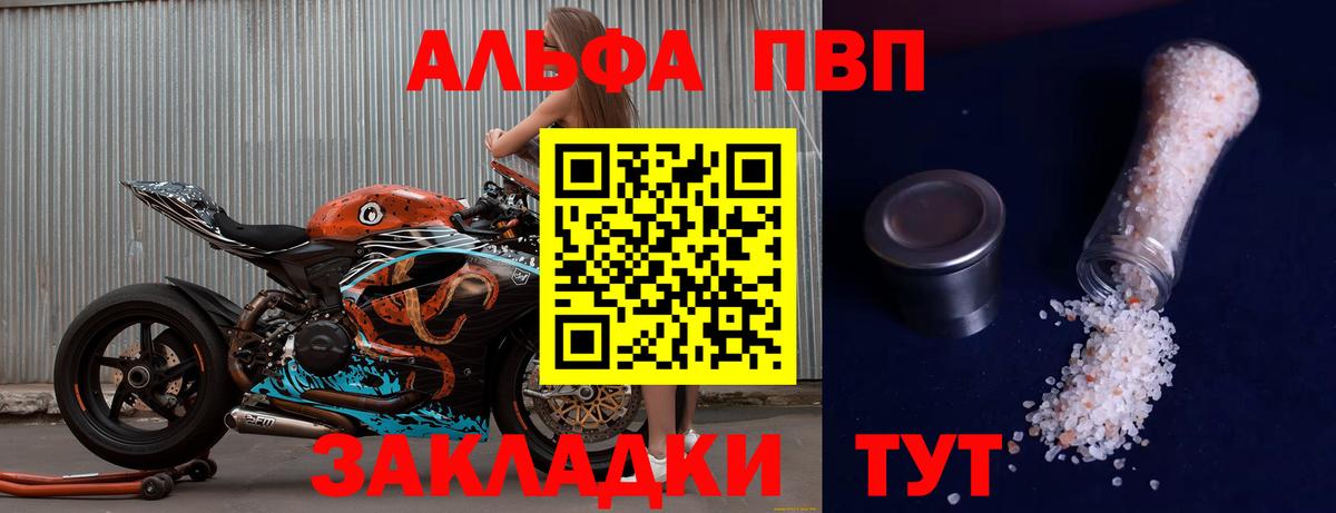 Alpha PVP  Вход с VPN  магазин    APVP Crystall  Полысаево  Alpha-PVP Соль  A-PVP СК 