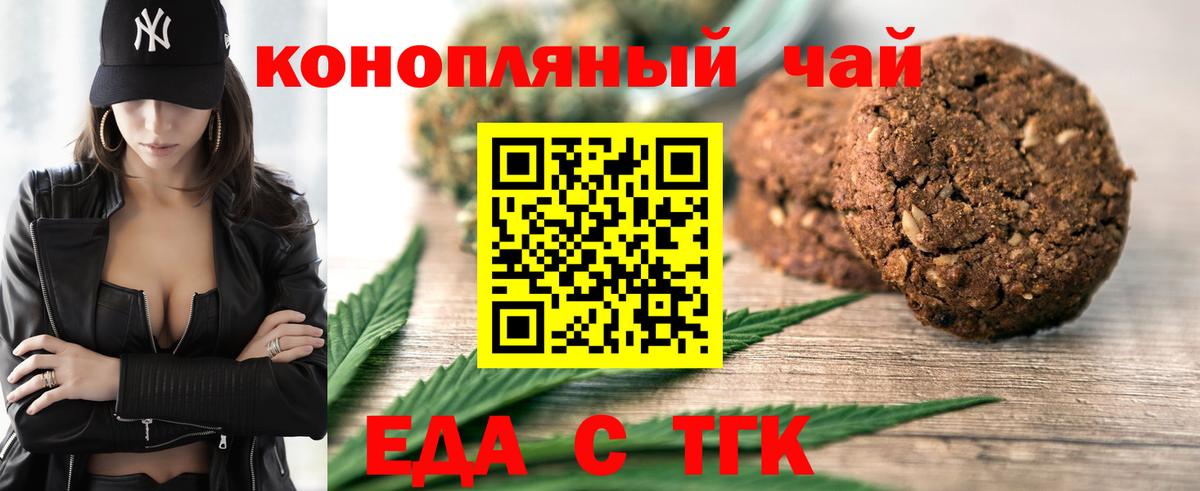 Полысаево  Cannafood марихуана  Вход с VPN 