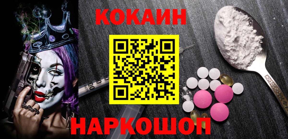 Кокаин Боливия  Вход с VPN  Полысаево  COCAIN Fish Scale 