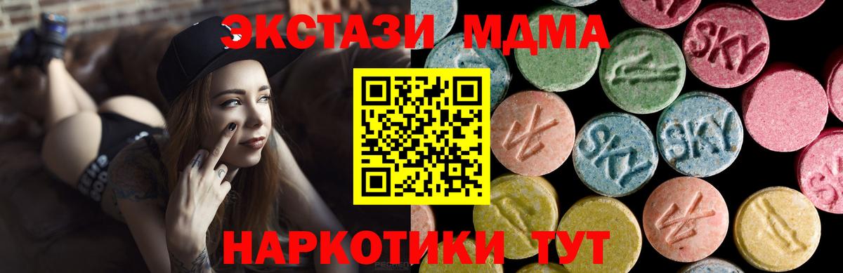 ЭКСТАЗИ Cube  ЭКСТАЗИ  Полысаево  Вход с VPN  как найти закладки  ЭКСТАЗИ 250 мг 