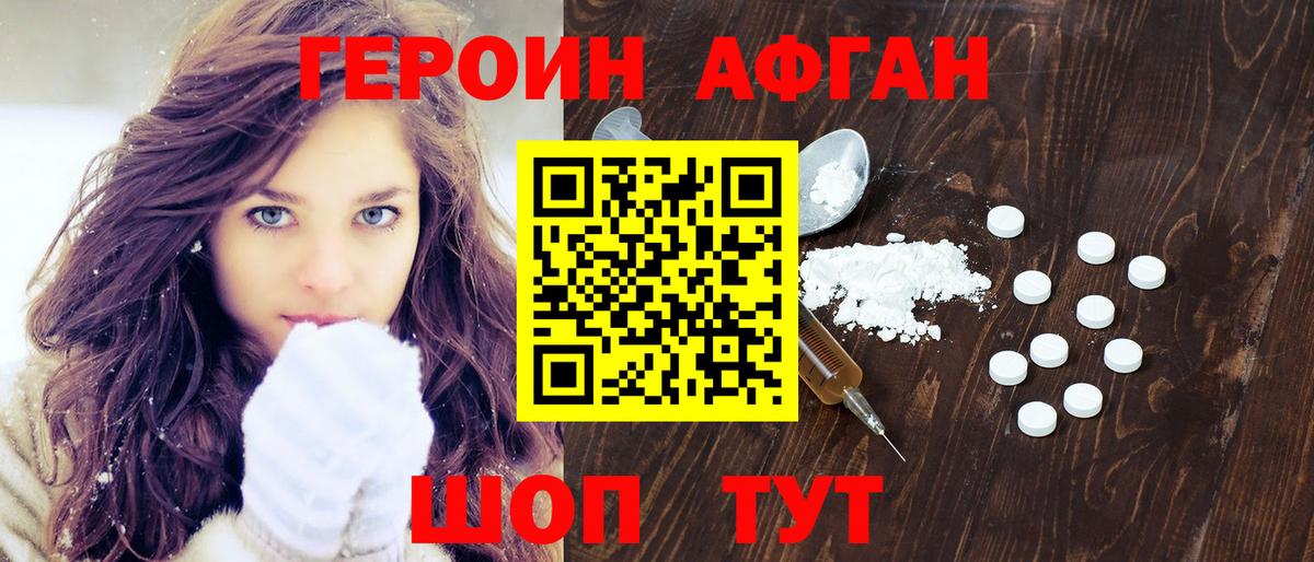 Полысаево  ГЕРОИН хмурый  Вход с VPN 