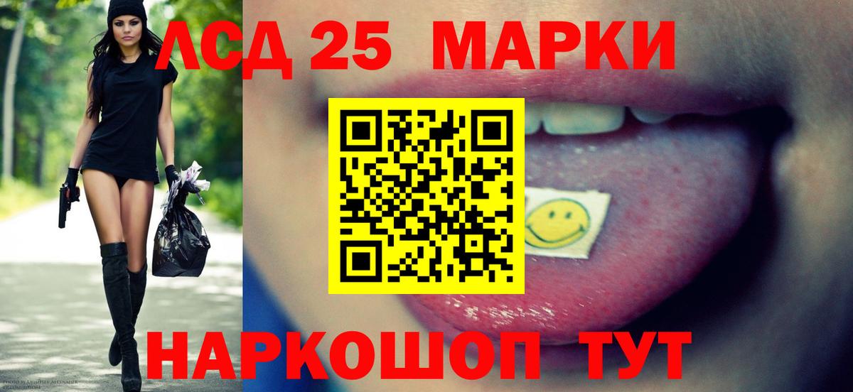 Лсд 25 экстази кислота  Вход с VPN  Лсд 25 экстази кислота  Полысаево 