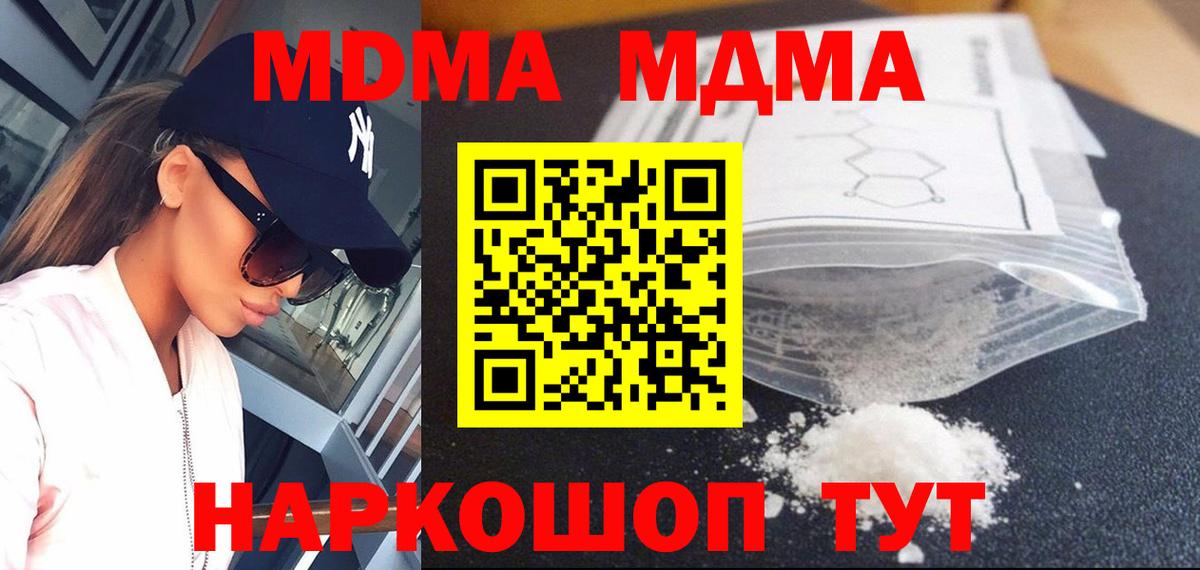 MDMA  Вход с VPN  Полысаево  МДМА crystal 
