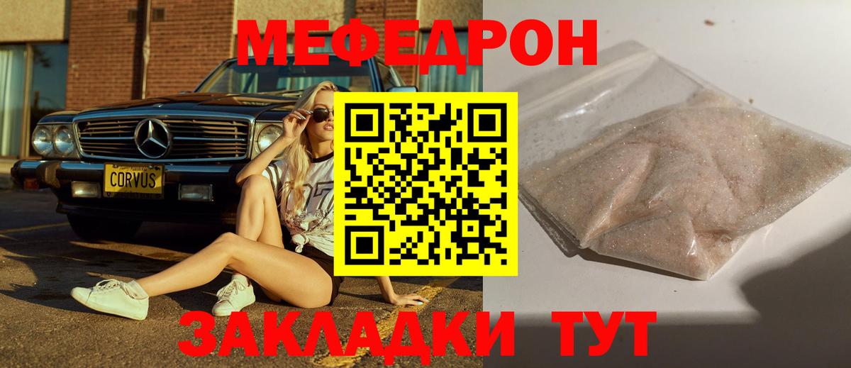 МЕФ mephedrone  Меф mephedrone  Вход с VPN  Полысаево 
