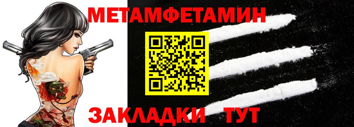 Метамфетамин винт Полысаево