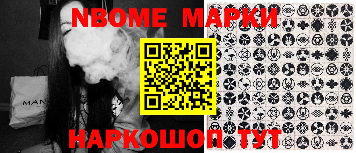 Наркотические марки 1,5мг Полысаево