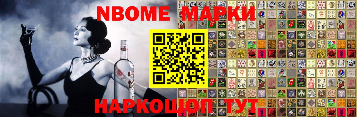 Марки N-bome 1,5мг  Марки 25I-NBOMe  Полысаево  Вход с VPN 