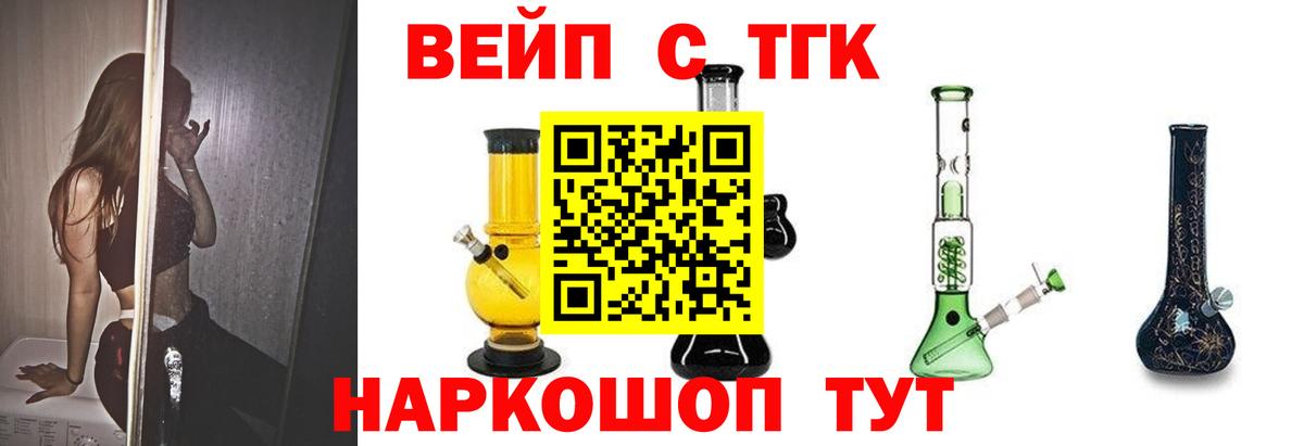 Дистиллят ТГК Wax  Вход с VPN  Полысаево 